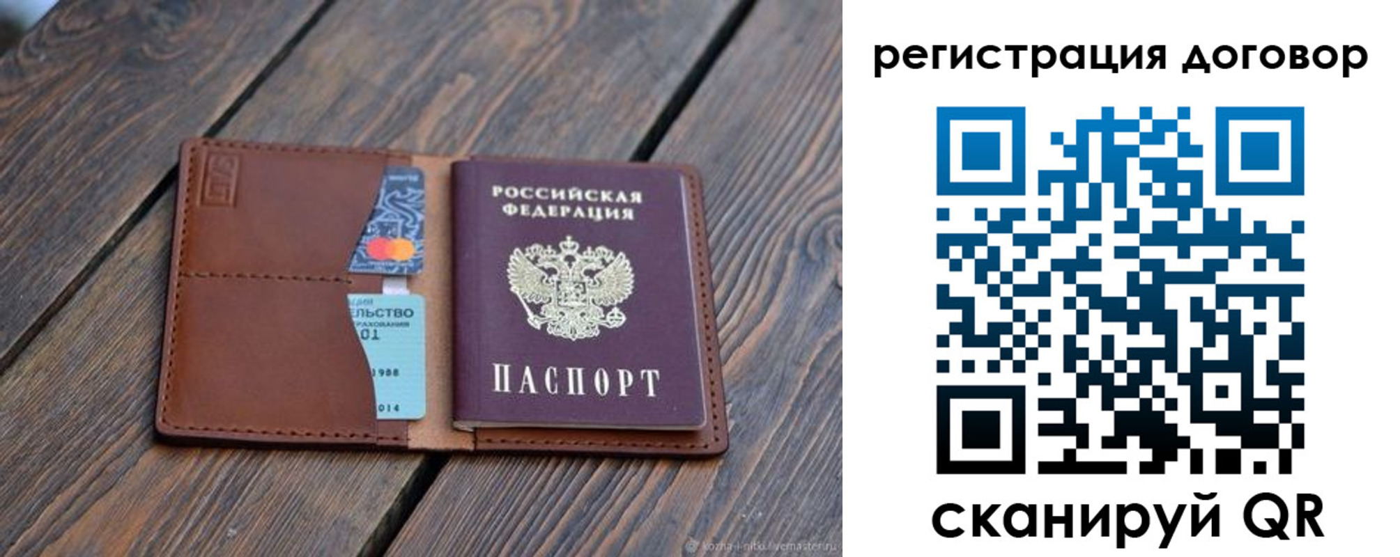 регистрация в Слюдянке