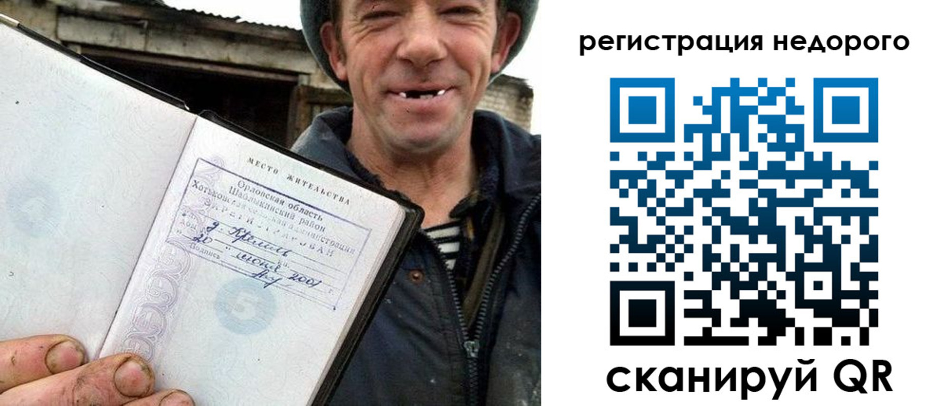 прописка для военкомата в Слюдянке