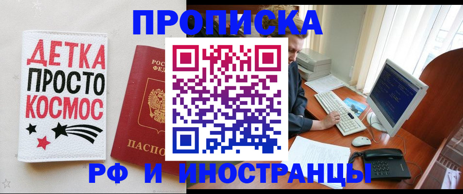 регистрация в Слюдянке