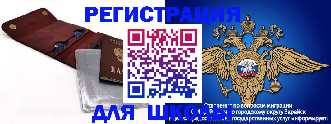 временная прописка в Слюдянке