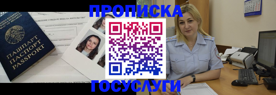 регистрация для школы в Слюдянке