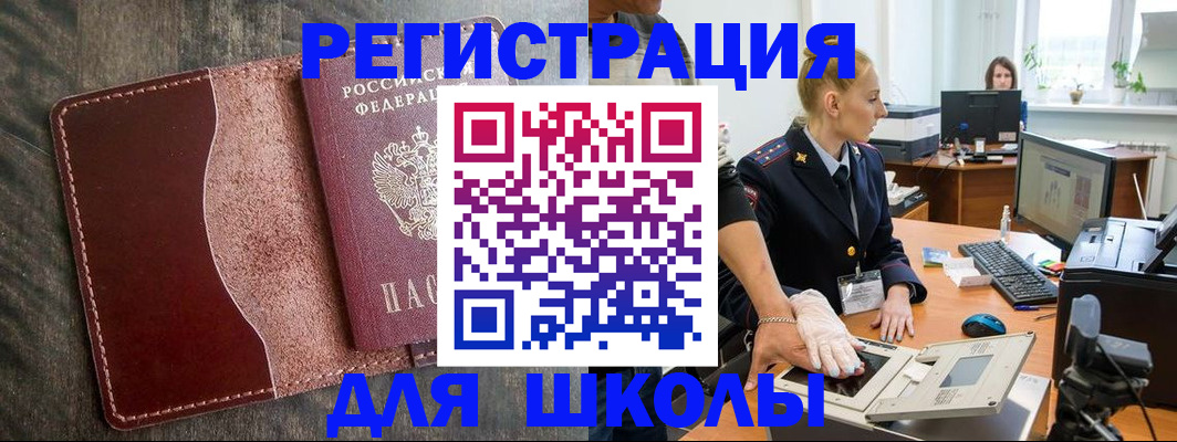 прописка гарантия в Слюдянке