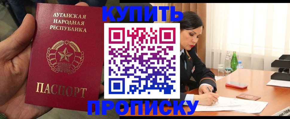 временная регистрация недорого в Слюдянке