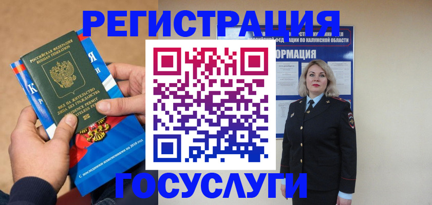 прописка 2025 в Слюдянке